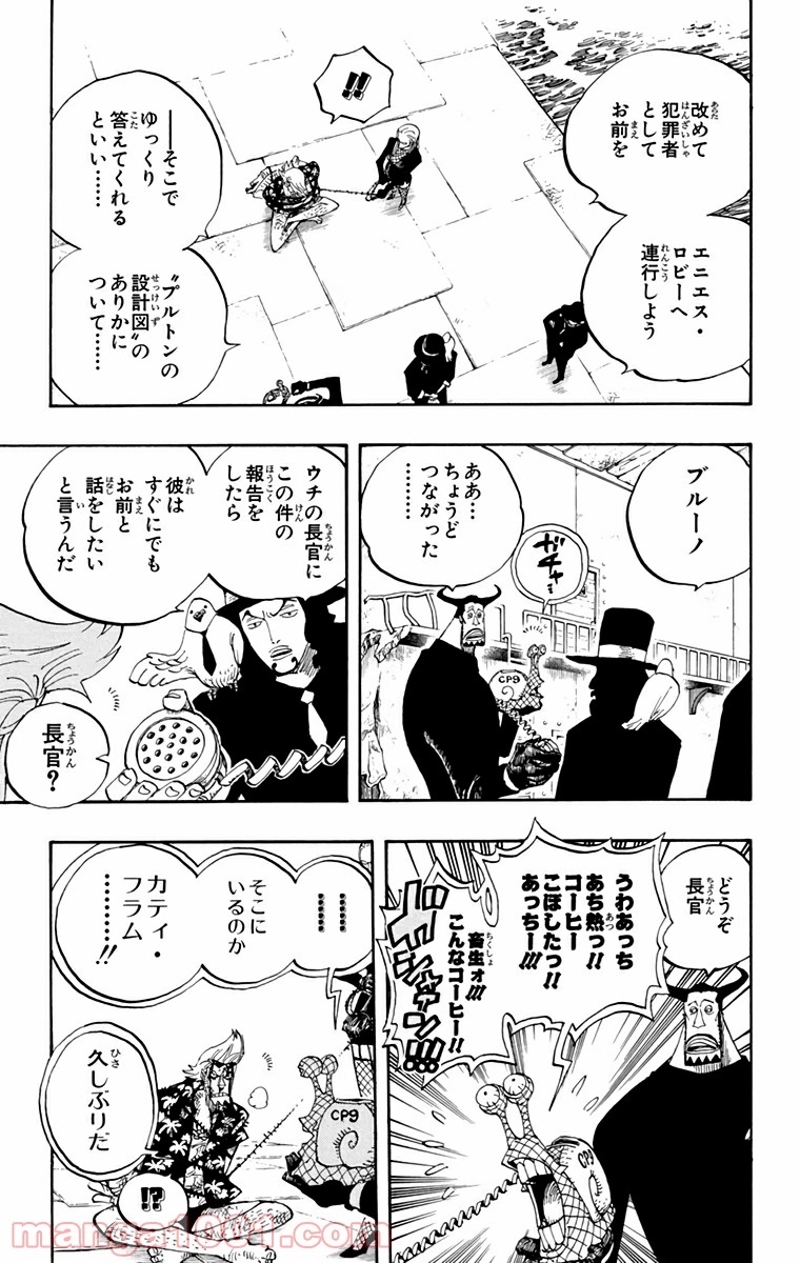 ワンピース 第358話 - Page 16