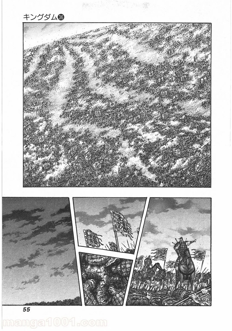 キングダム 第385話 - Page 12
