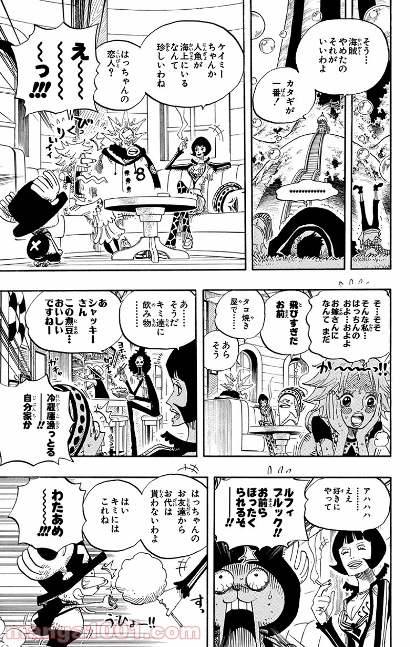 ワンピース 第498話 - Page 7