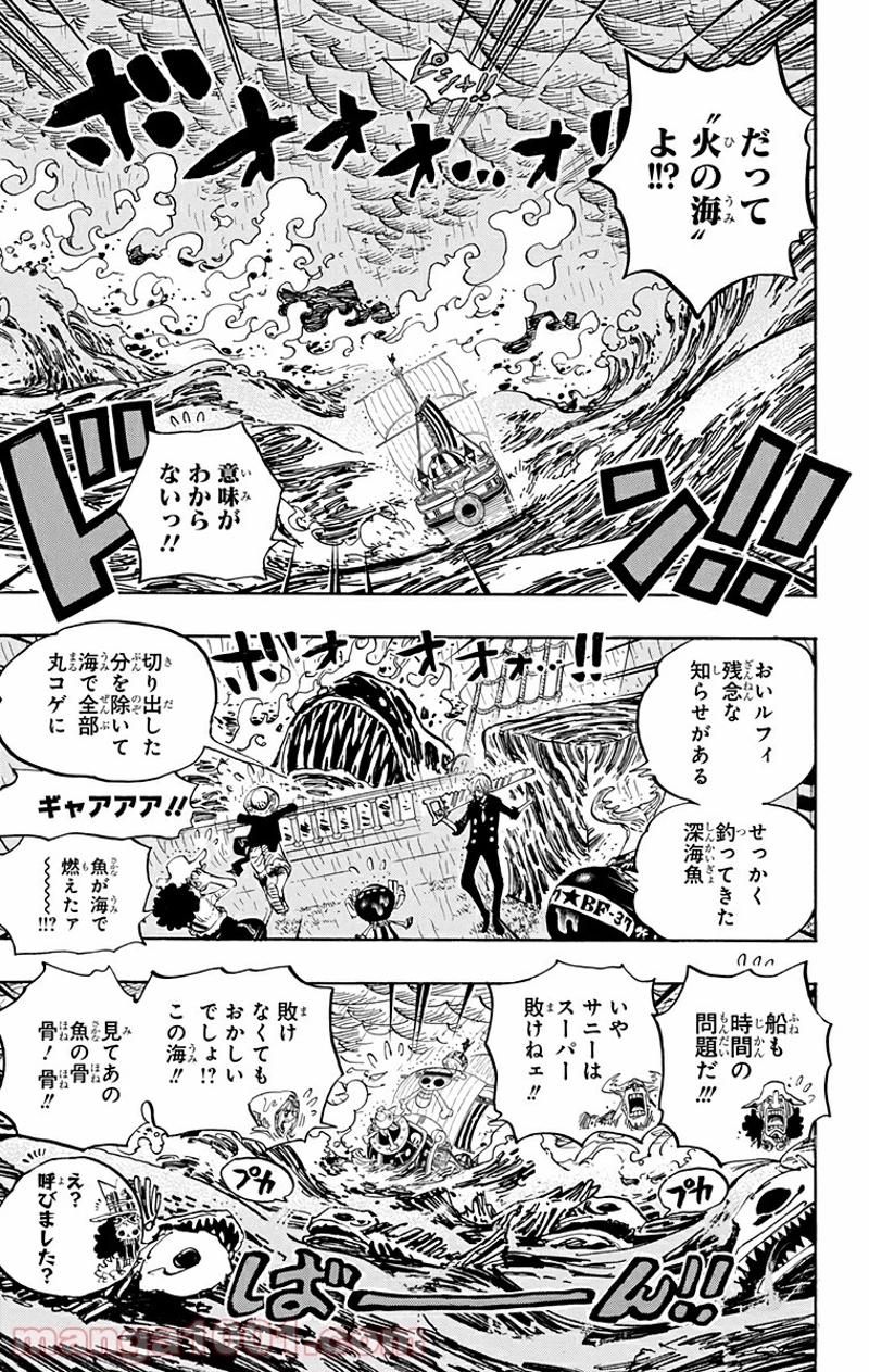 ワンピース 第655話 - Page 3