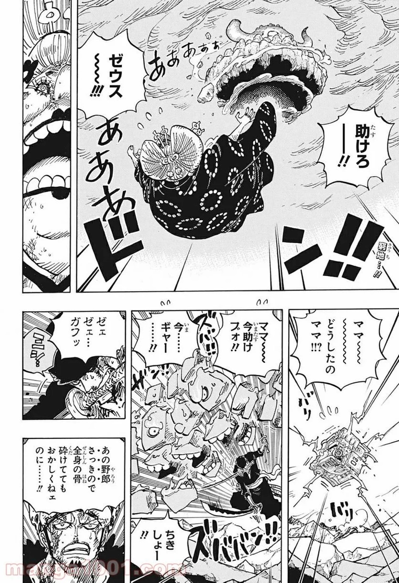 ワンピース 第1010話 - Page 2