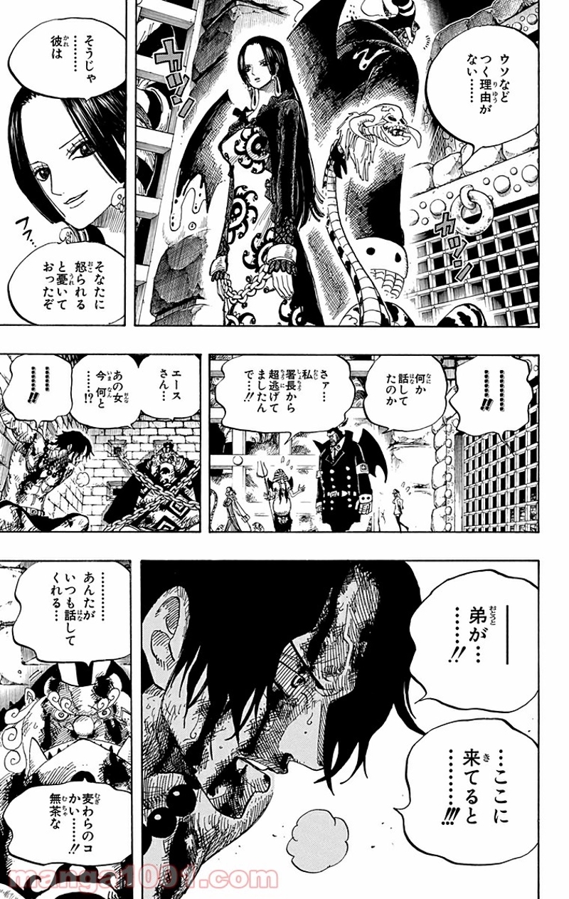 ワンピース 第531話 - Page 13