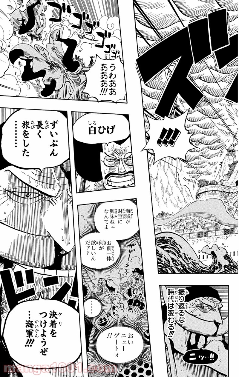 ワンピース 第572話 - Page 17