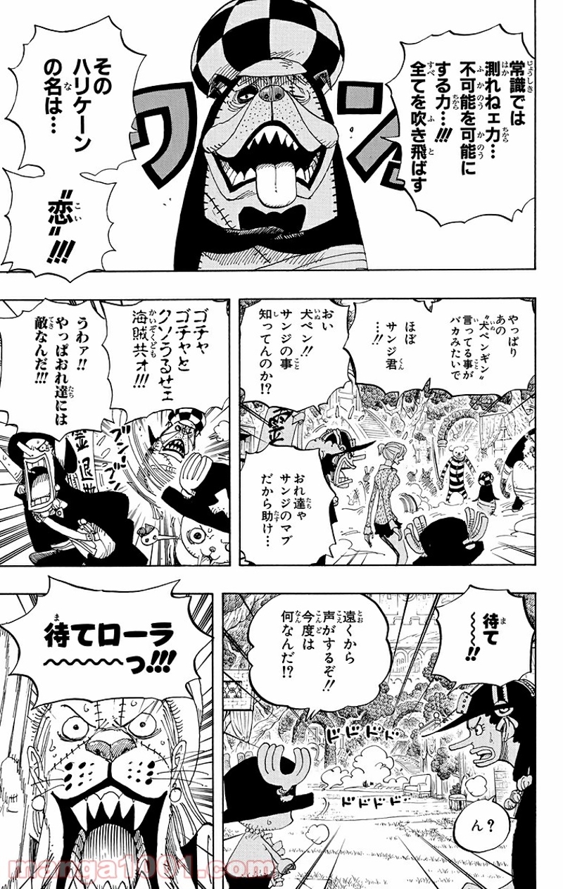 ワンピース 第453話 - Page 3