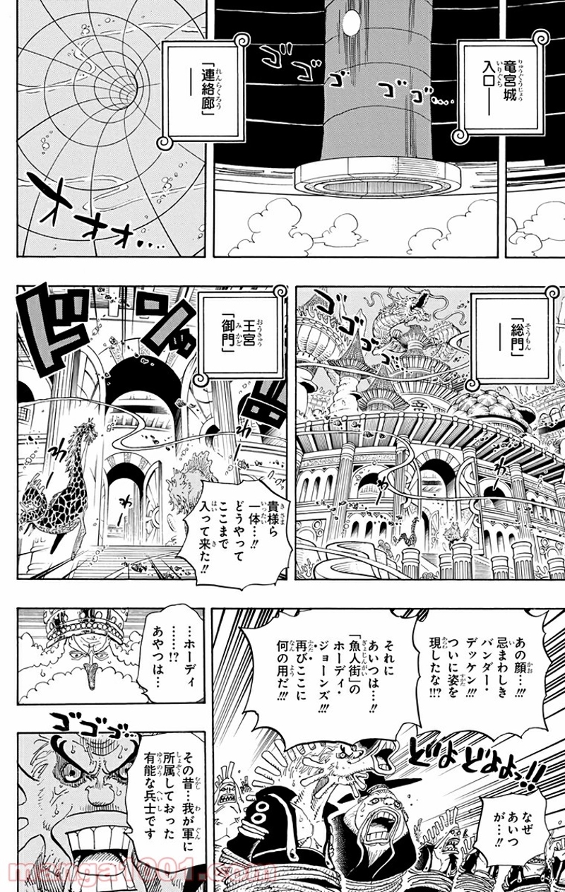 ワンピース 第616話 - Page 14