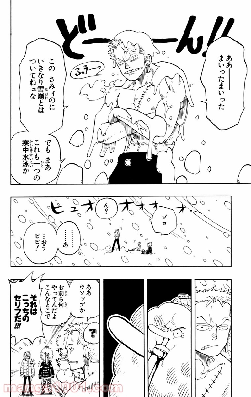 ワンピース 第139話 - Page 4