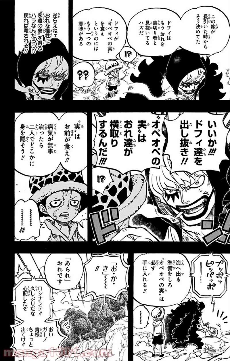 ワンピース 第765話 - Page 6