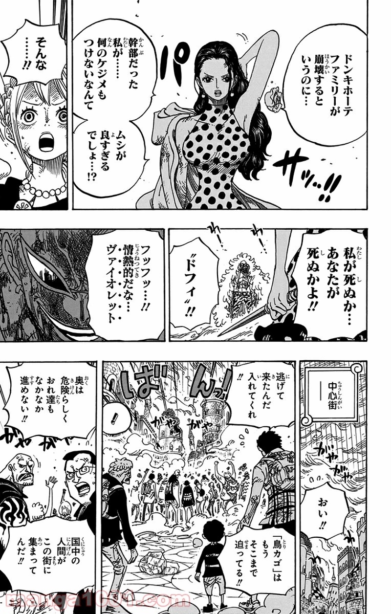 ワンピース 第788話 - Page 11