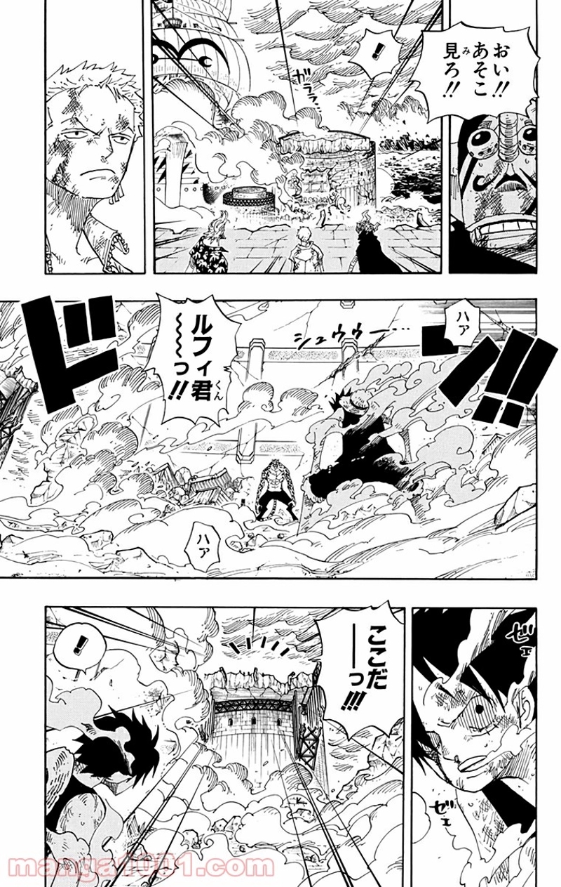 ワンピース 第426話 - Page 8