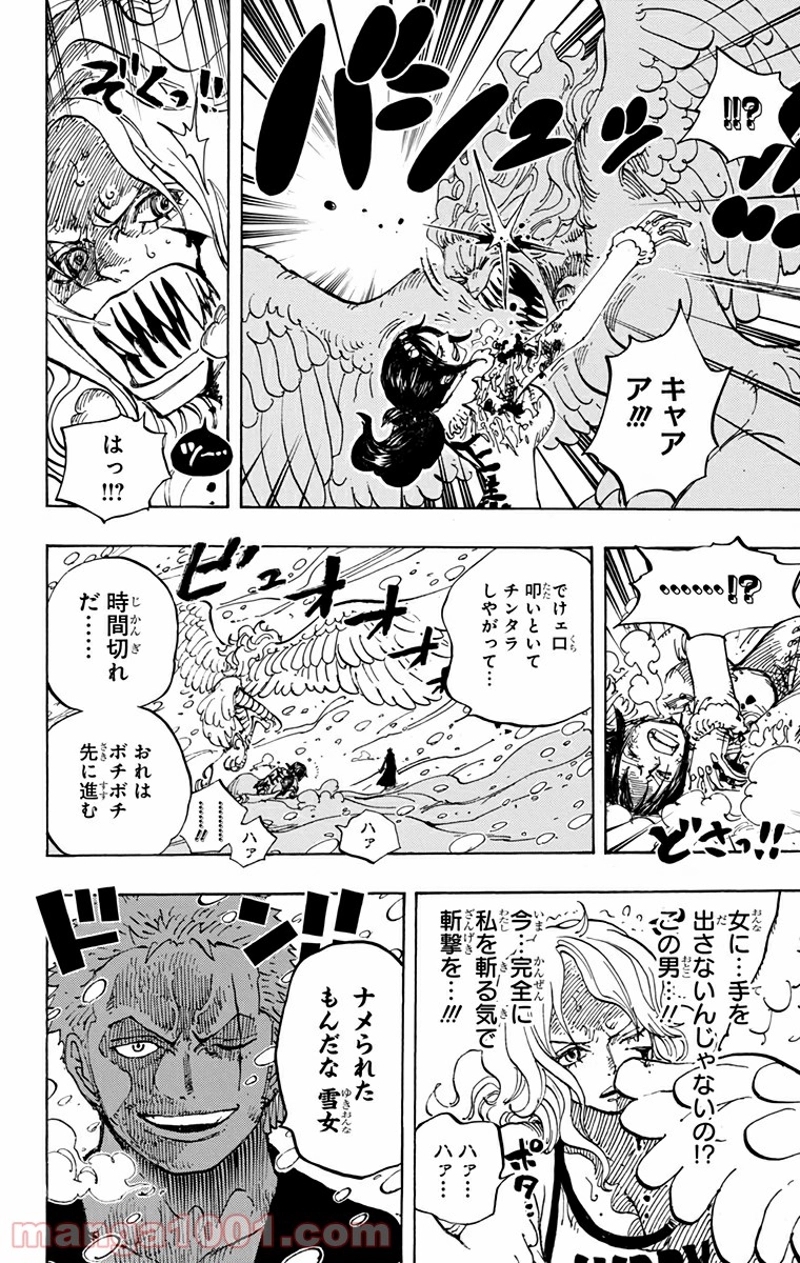ワンピース 第687話 - Page 12