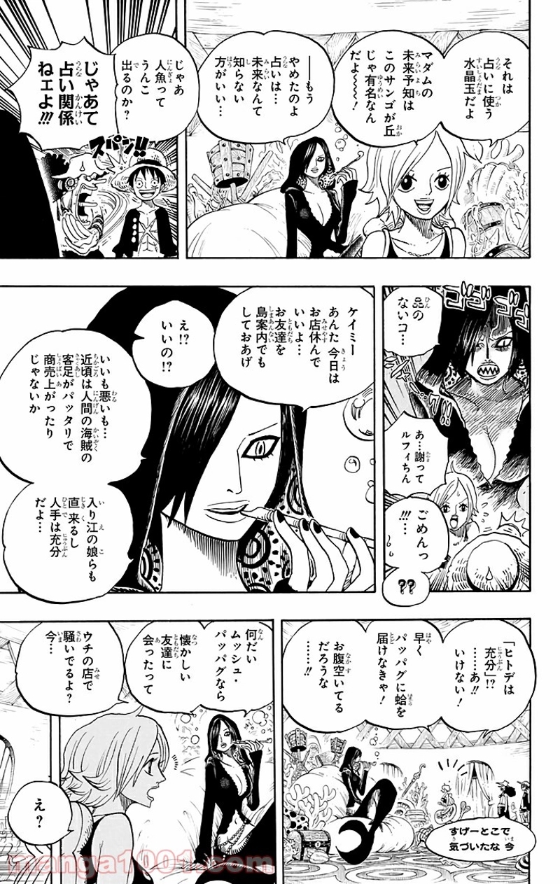 ワンピース 第610話 - Page 7