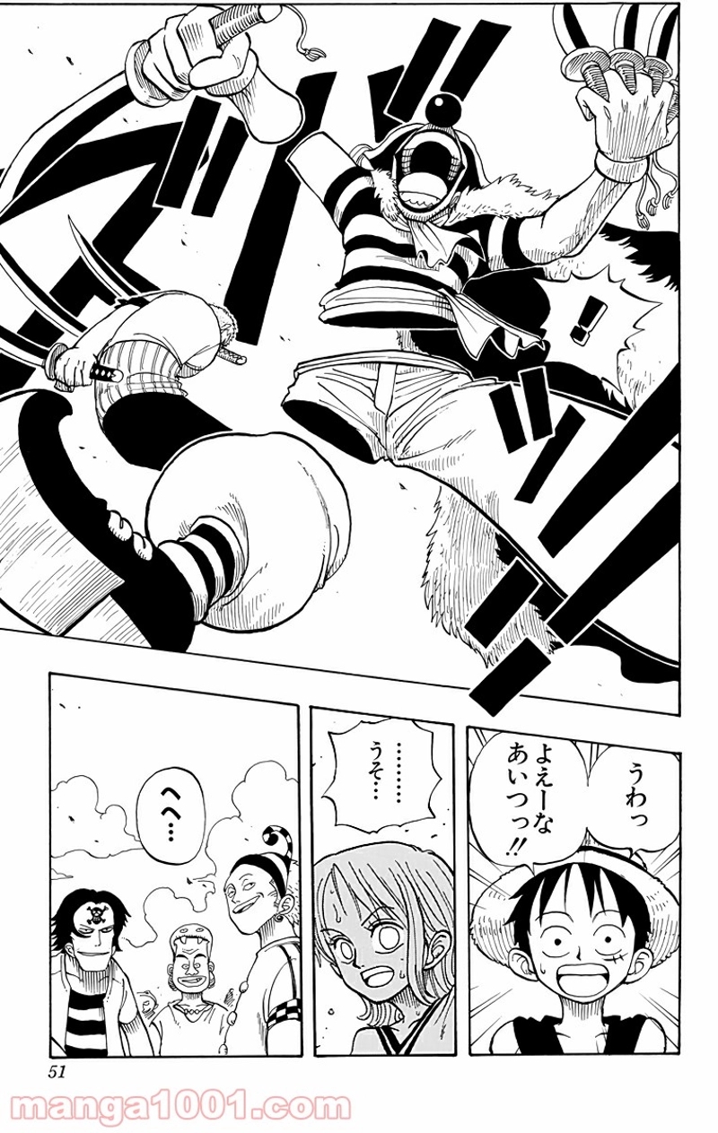 ワンピース 第10話 - Page 23