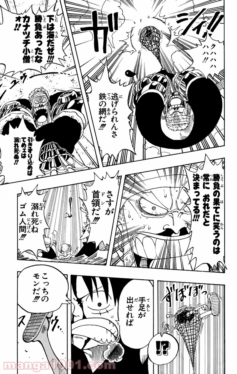 ワンピース 第66話 - Page 5