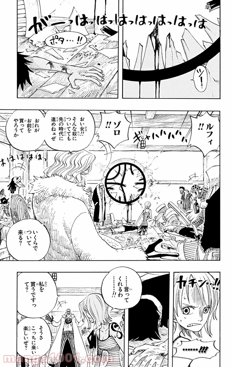 ワンピース 第225話 - Page 7