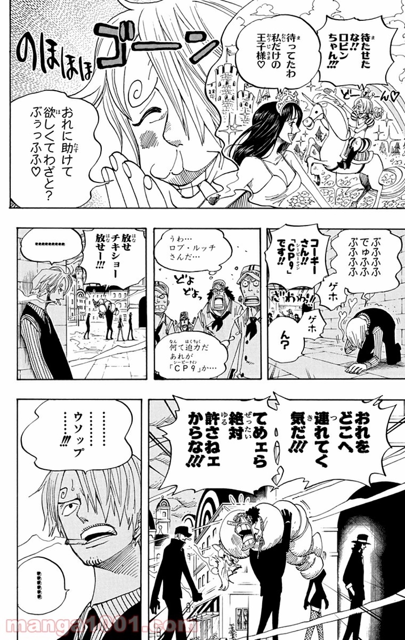 ワンピース 第360話 - Page 4