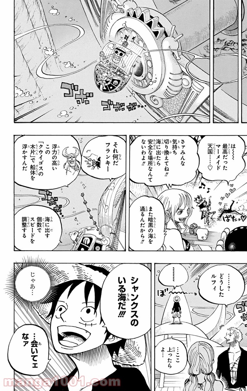 ワンピース 第653話 - Page 16