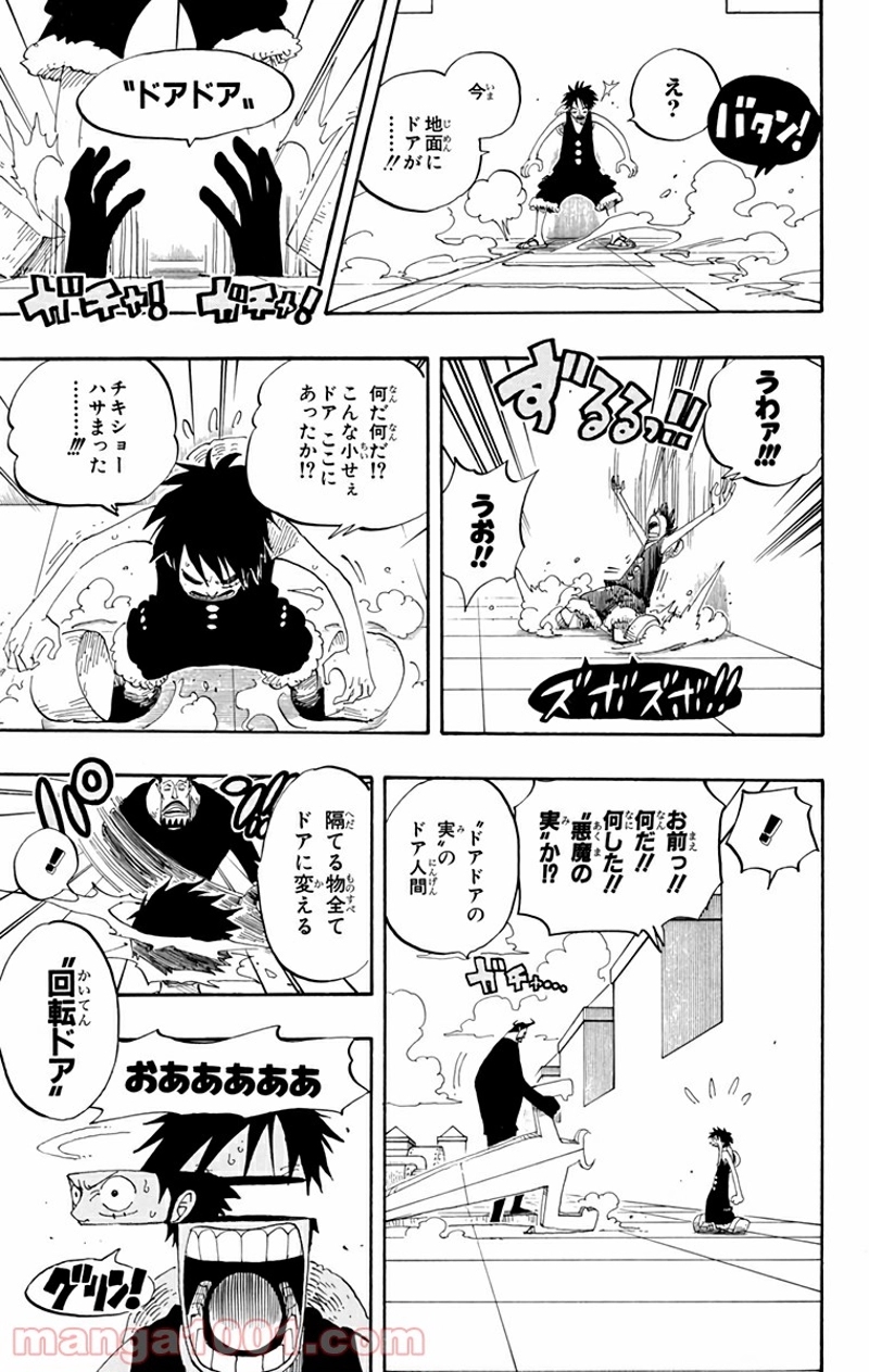 ワンピース 第385話 - Page 11