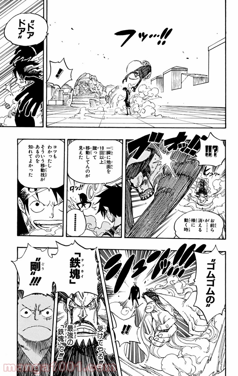 ワンピース 第388話 - Page 9