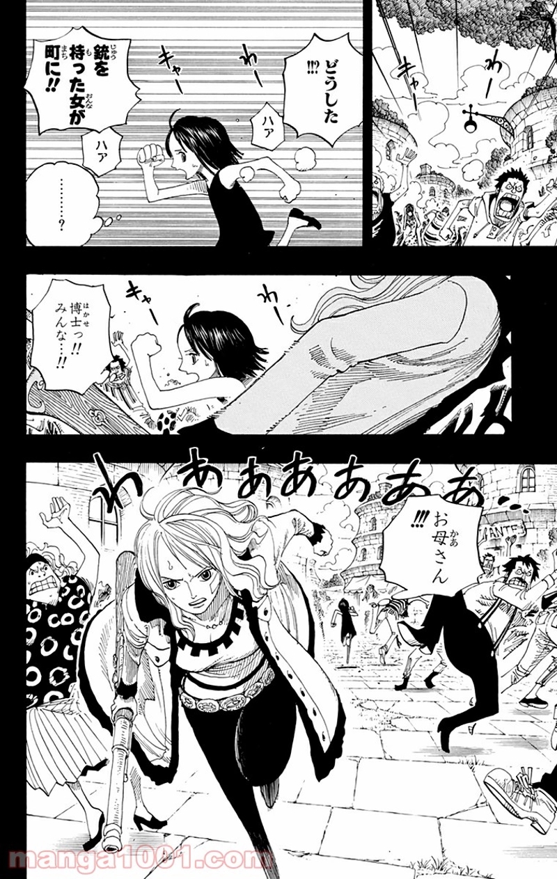 ワンピース 第393話 - Page 18