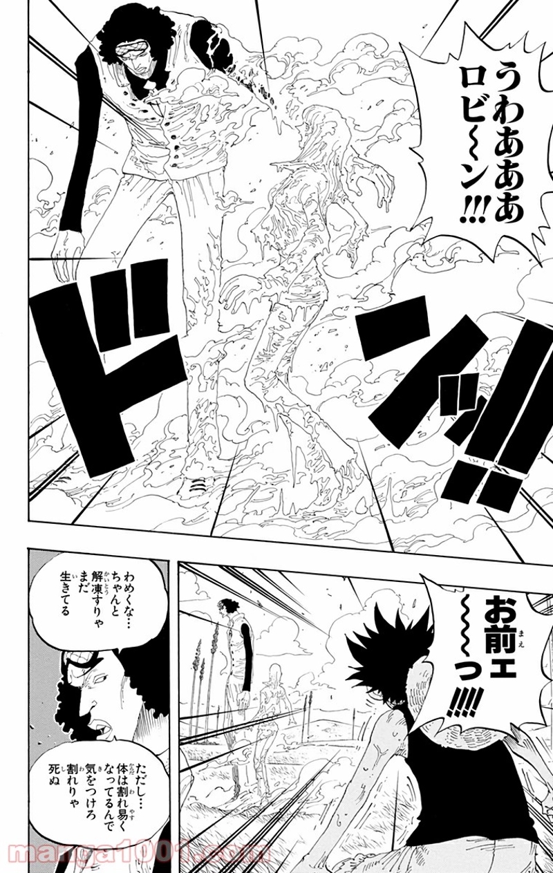 ワンピース 第320話 - Page 14
