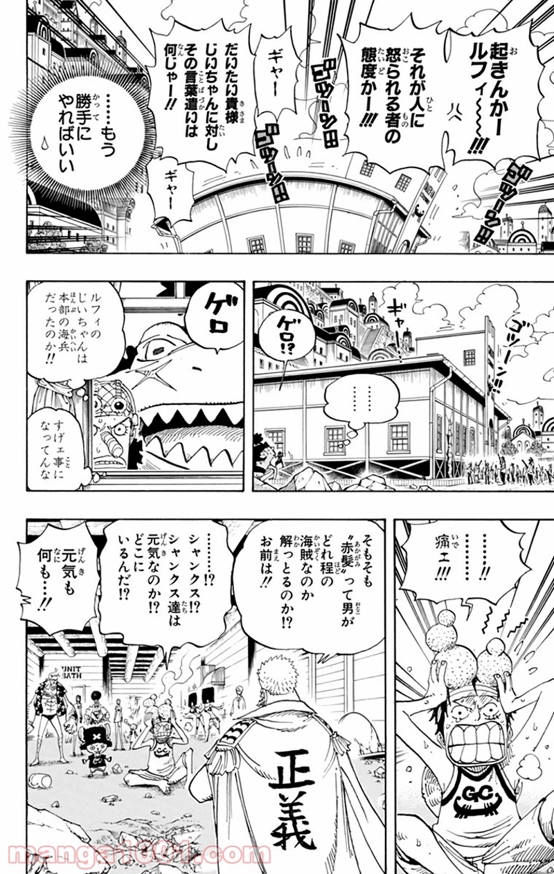 ワンピース 第432話 - Page 6