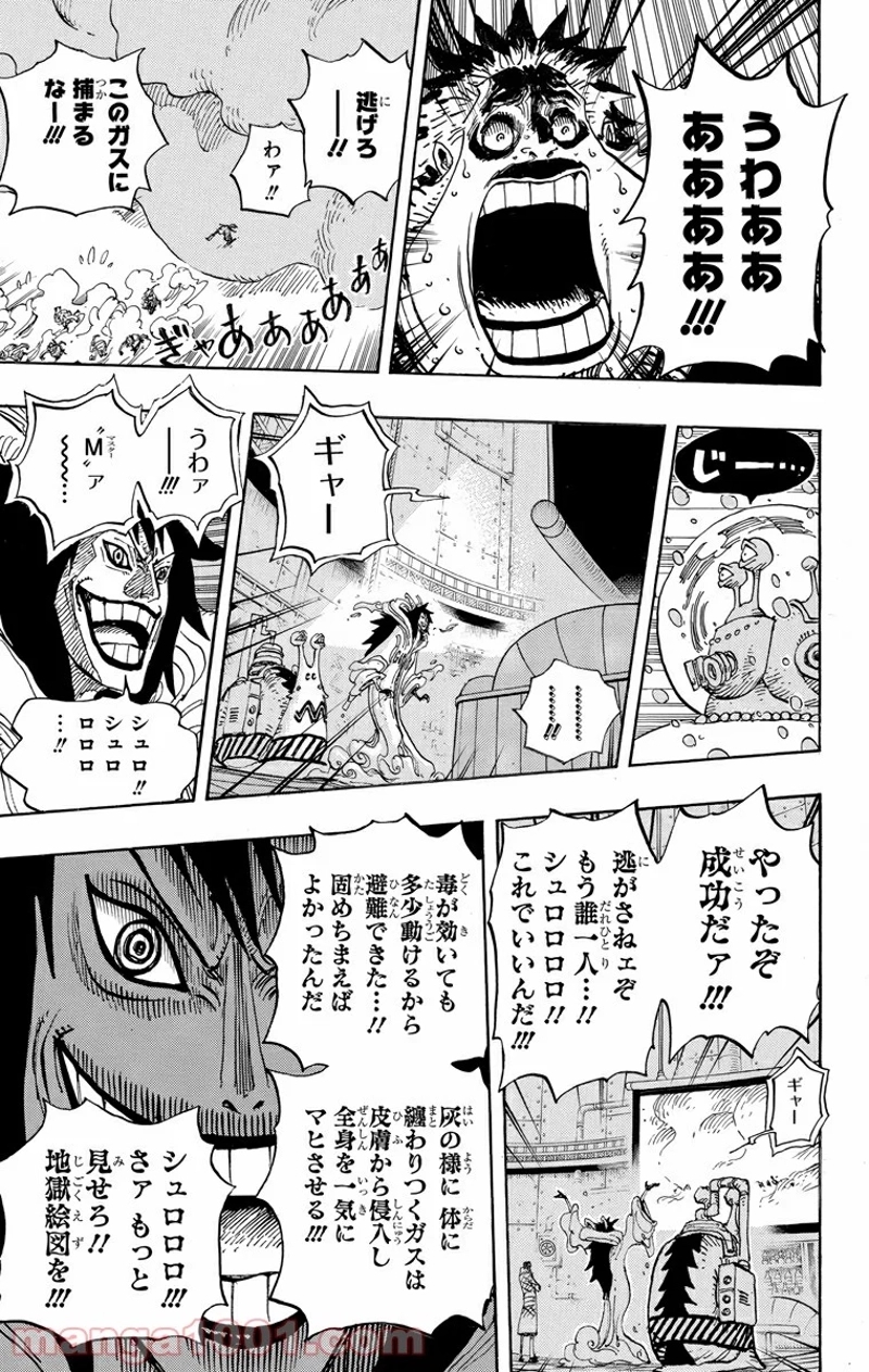 ワンピース 第676話 - Page 11