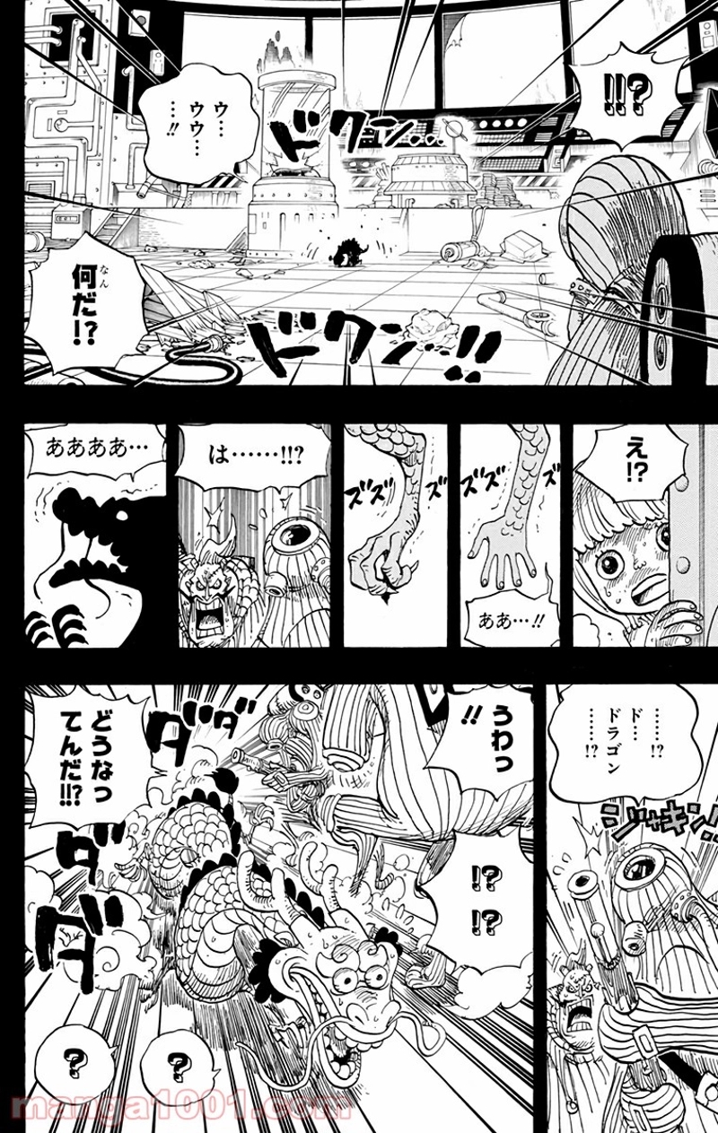 ワンピース 第685話 - Page 10