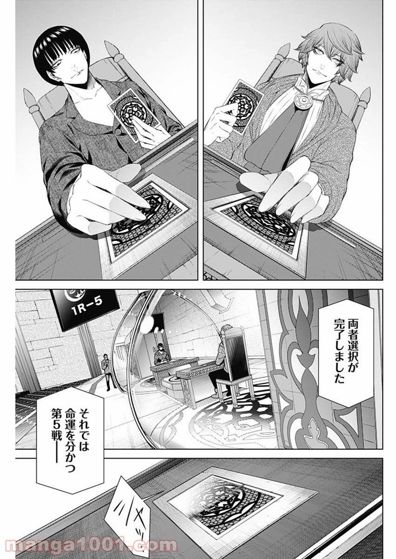 ジャンケットバンク 第28話 - Page 13
