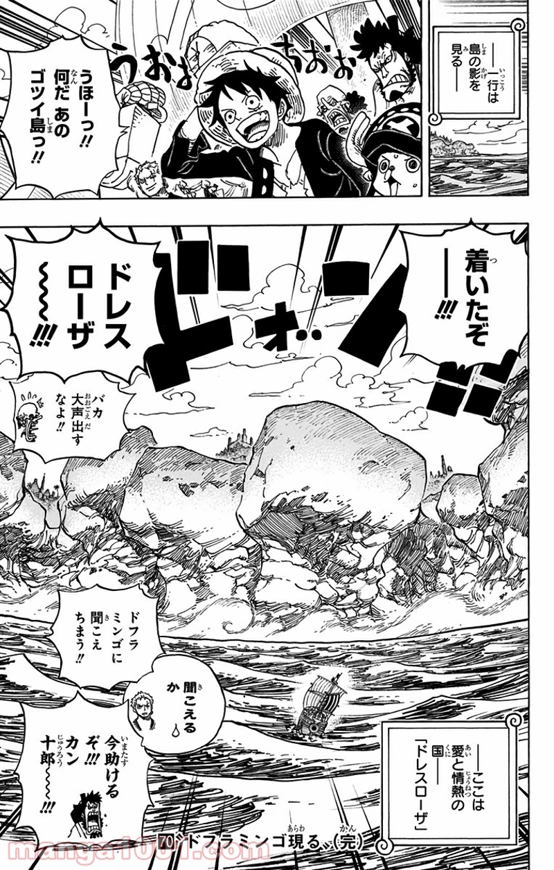 ワンピース 第700話 - Page 19