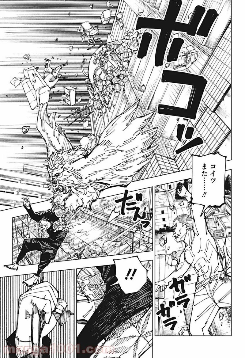 呪術廻戦 第168話 - Page 15