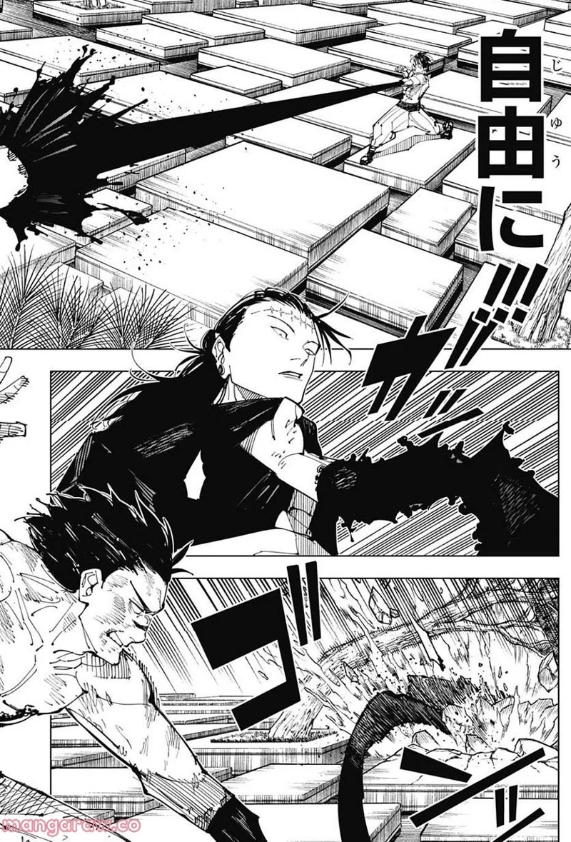 呪術廻戦 第204話 - Page 12