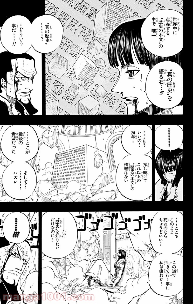 ワンピース 第218話 - Page 5