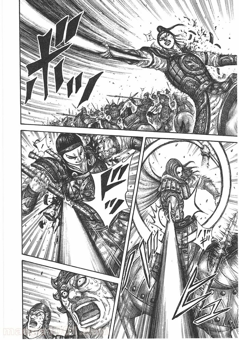 キングダム 第390話 - Page 6