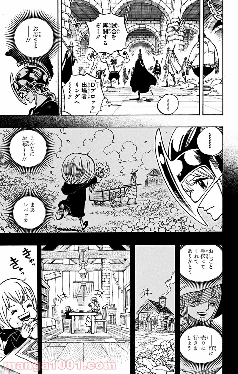 ワンピース 第721話 - Page 5