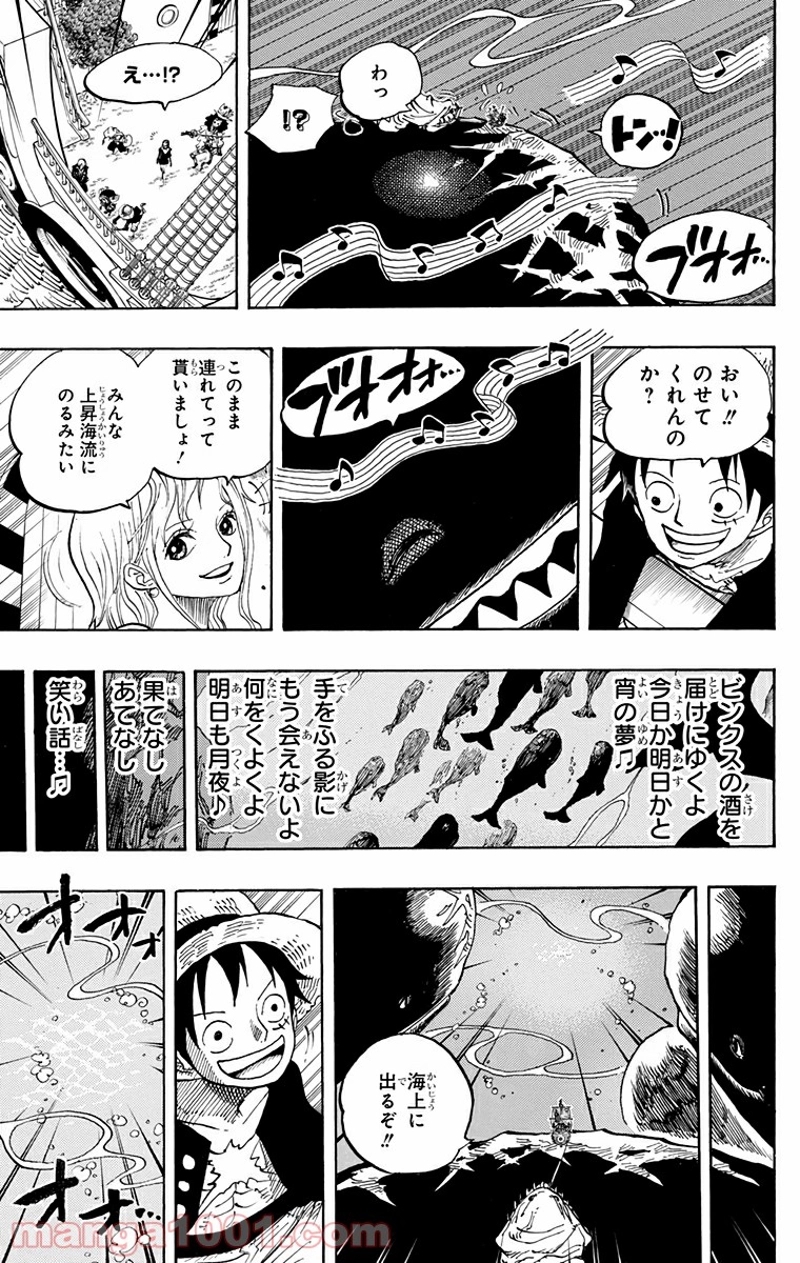 ワンピース 第654話 - Page 17