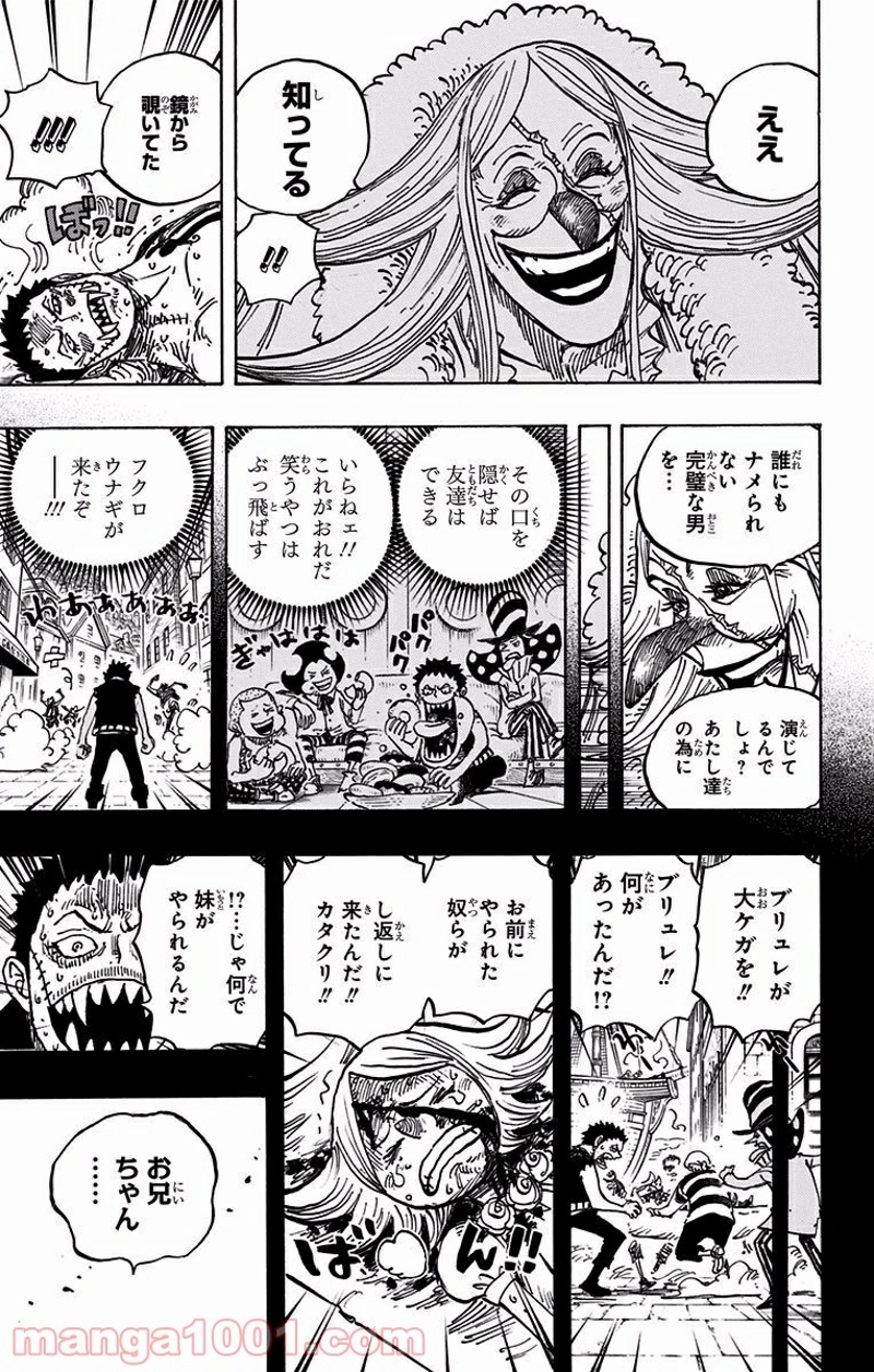 ワンピース 第902話 - Page 13