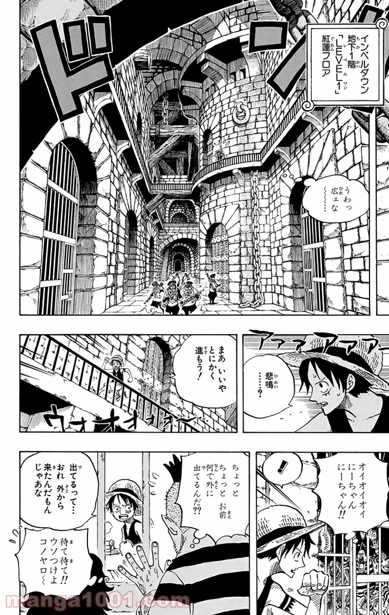 ワンピース 第526話 - Page 14