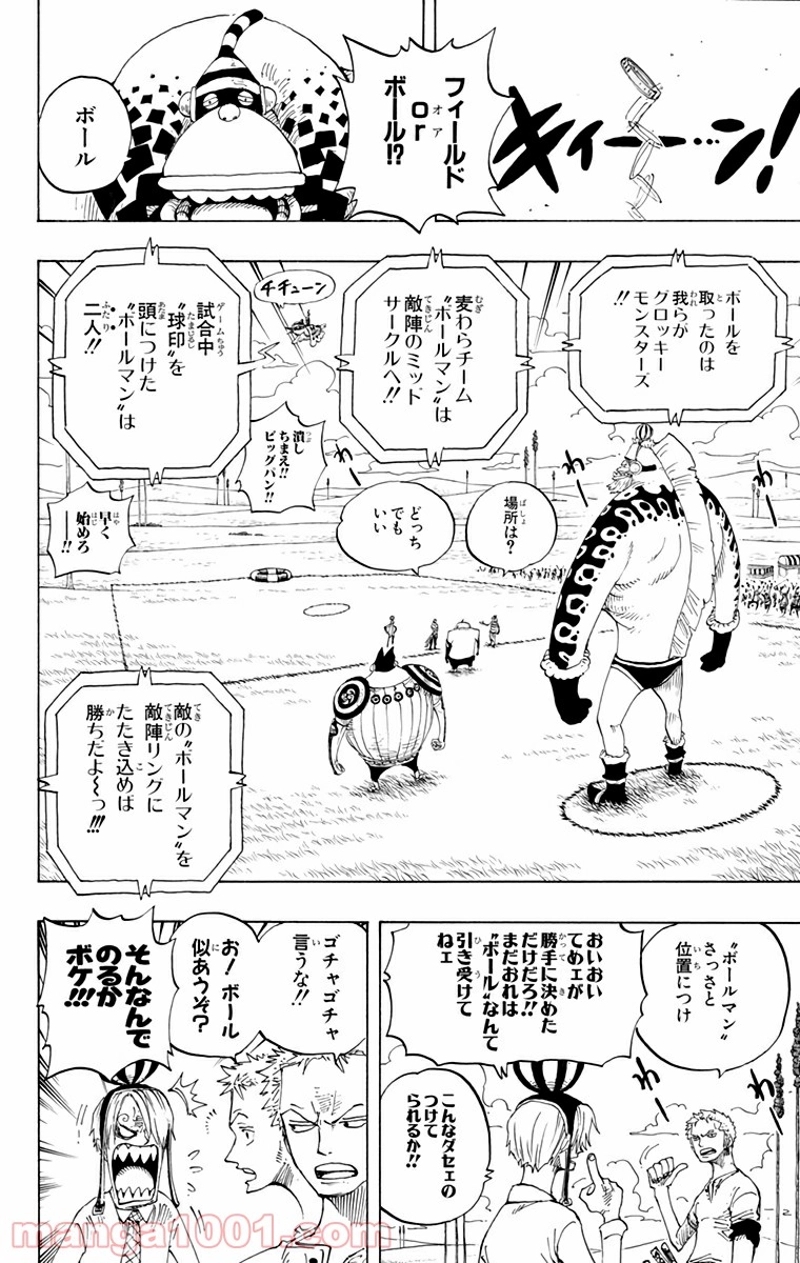 ワンピース 第310話 - Page 5