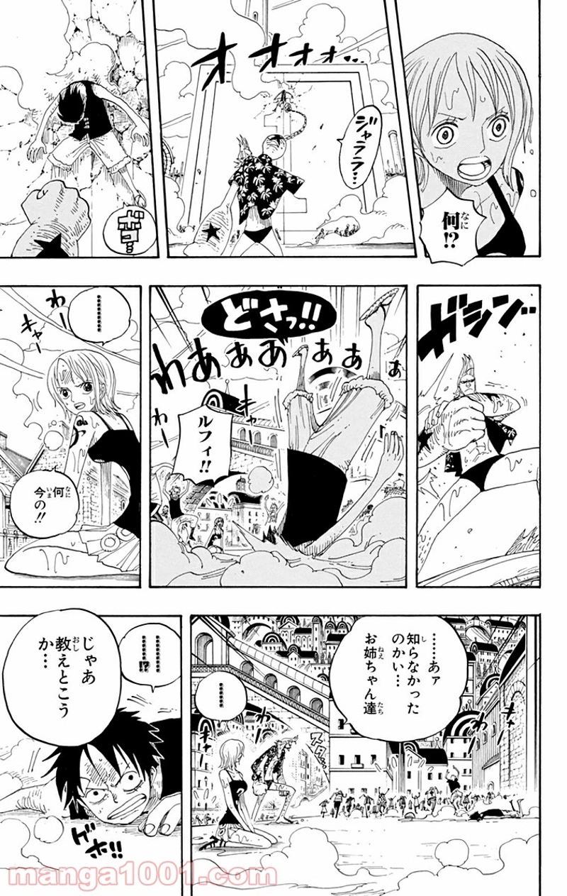 ワンピース 第336話 - Page 9