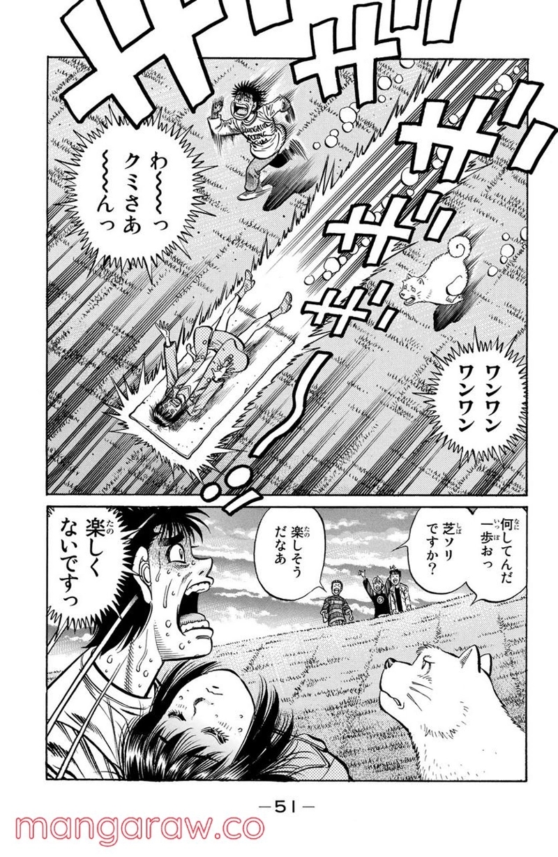 はじめの一歩 第850話 - Page 18