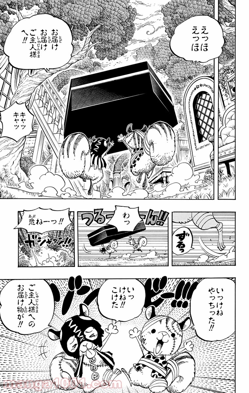 ワンピース 第451話 - Page 7