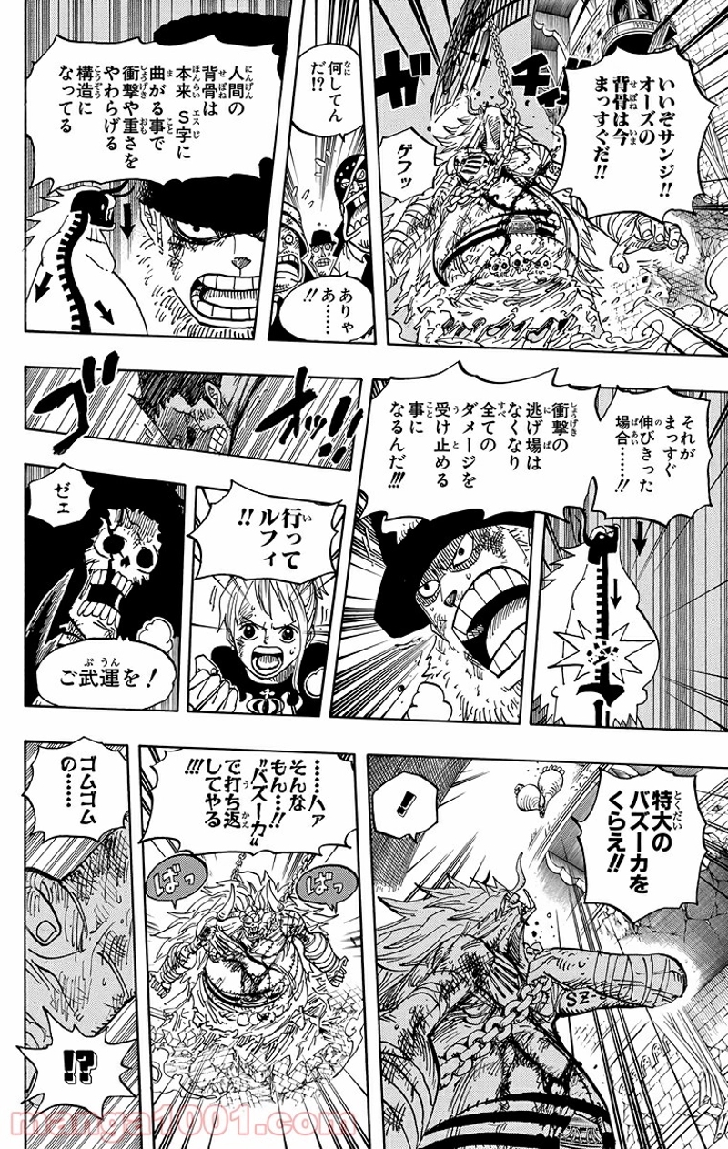 ワンピース 第480話 - Page 16