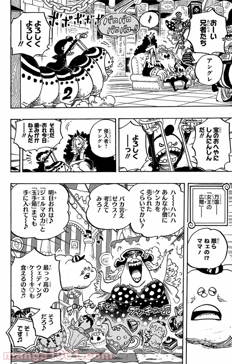 ワンピース 第848話 - Page 4