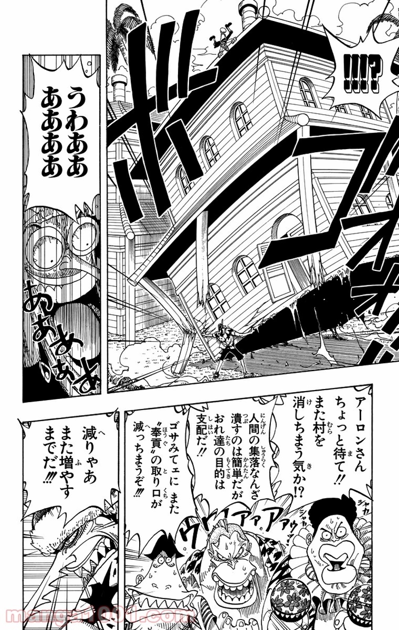 ワンピース 第72話 - Page 16