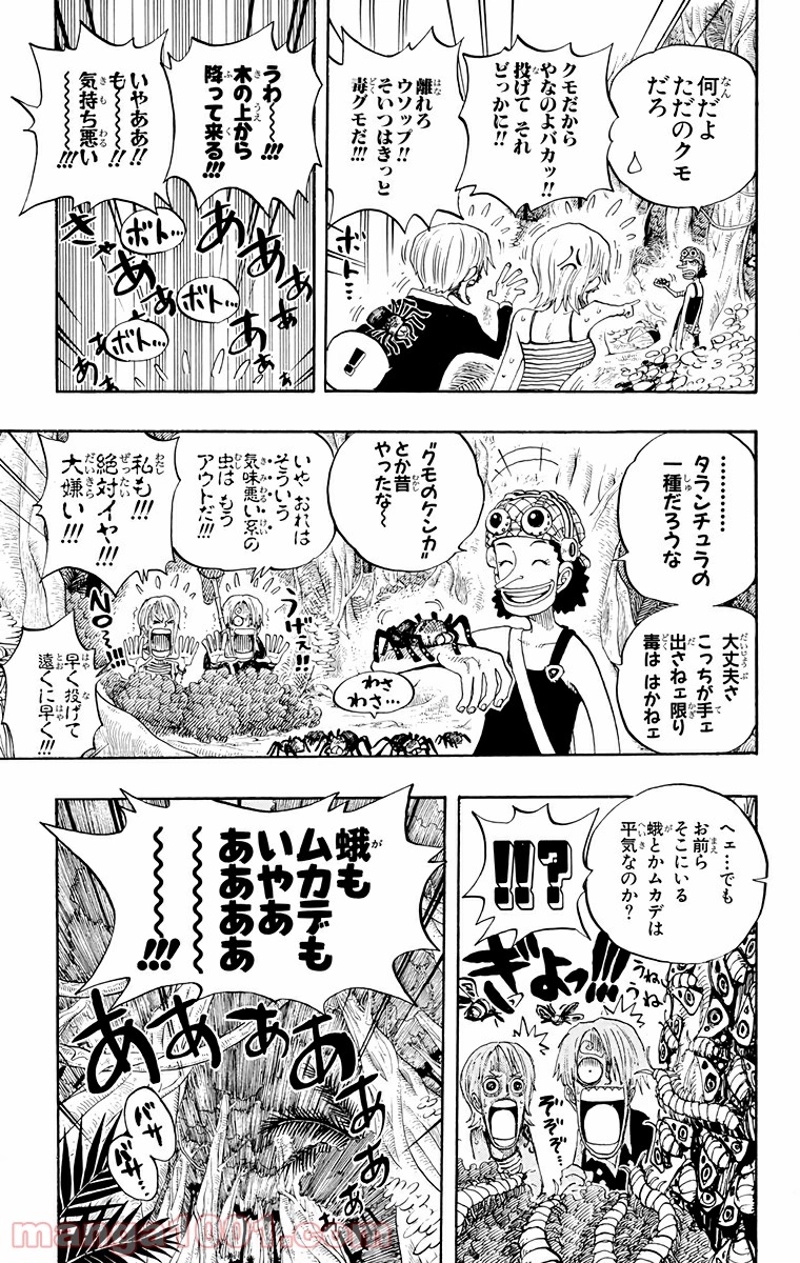 ワンピース 第230話 - Page 13