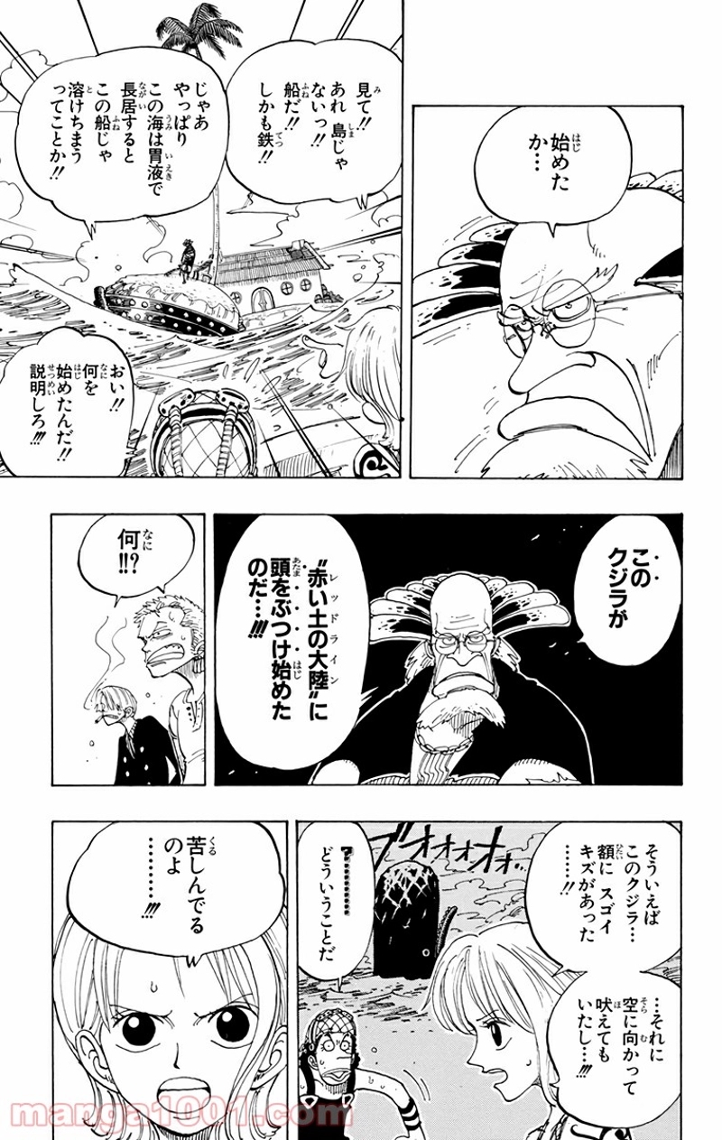 ワンピース 第103話 - Page 6