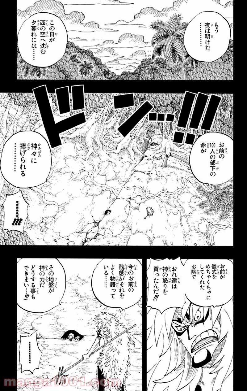 ワンピース 第289話 - Page 3