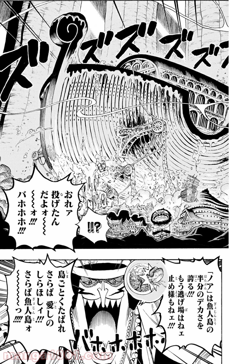 ワンピース 第632話 - Page 19
