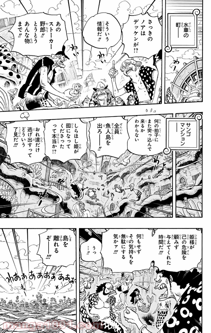 ワンピース 第642話 - Page 5