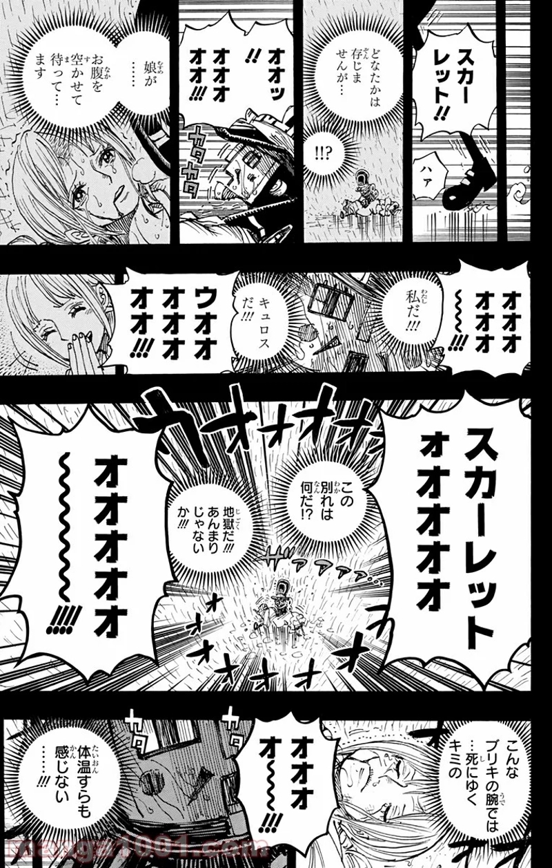 ワンピース 第742話 - Page 13